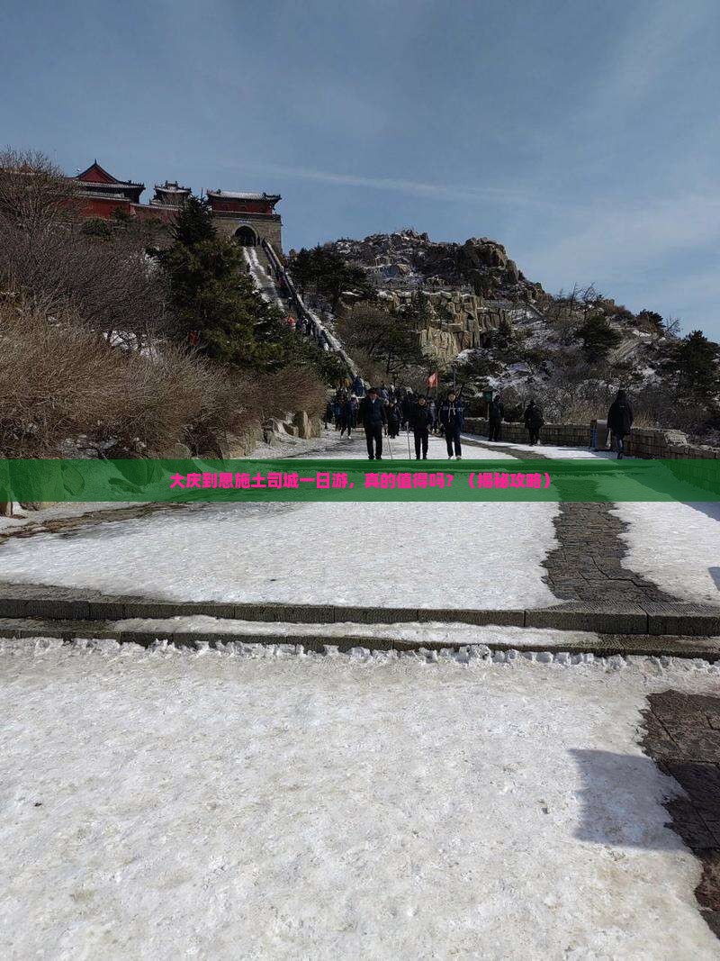 大庆到恩施土司城一日