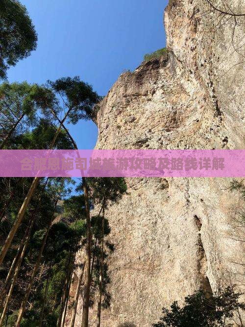合肥去恩施土司城攻略