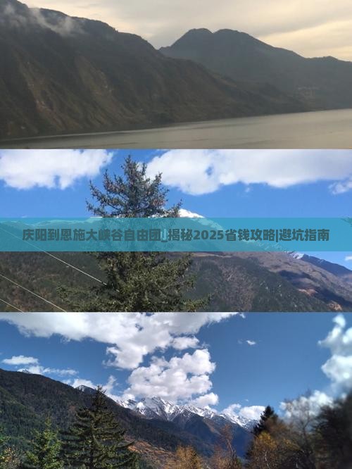 庆阳到恩施大峡谷自由团