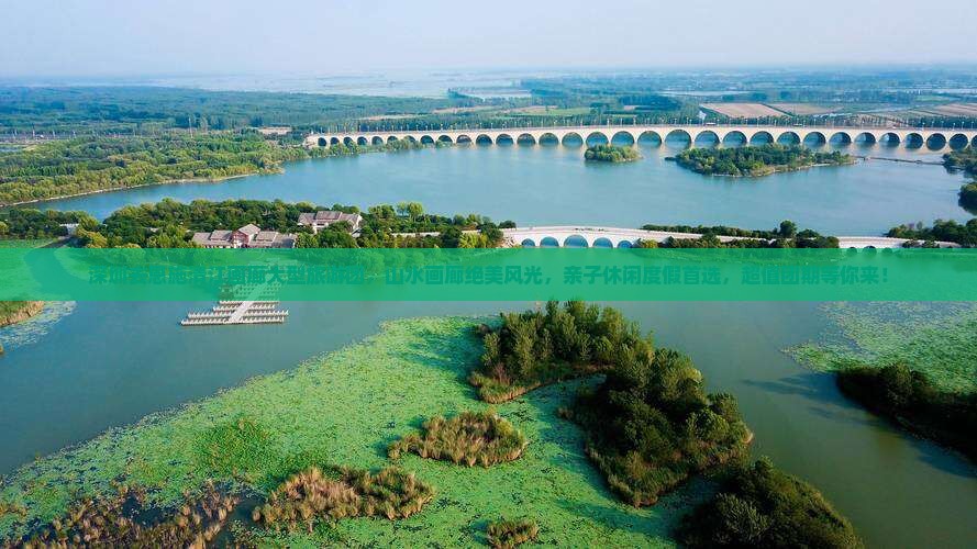 深圳去恩施清江画廊大型旅游团