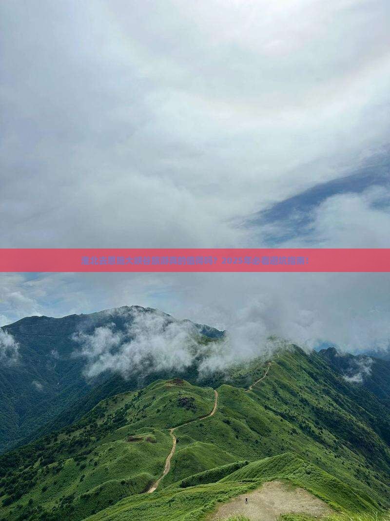 淮北去恩施大峡谷旅游