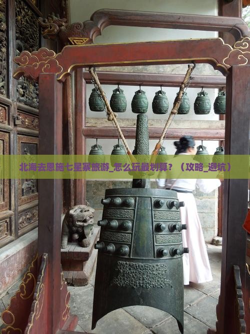 北海去恩施七星寨旅游