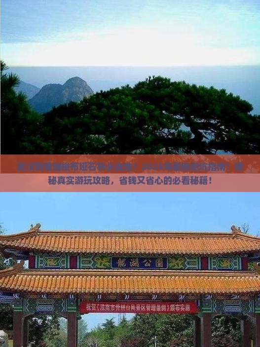 武汉到恩施梭布垭石林必去地