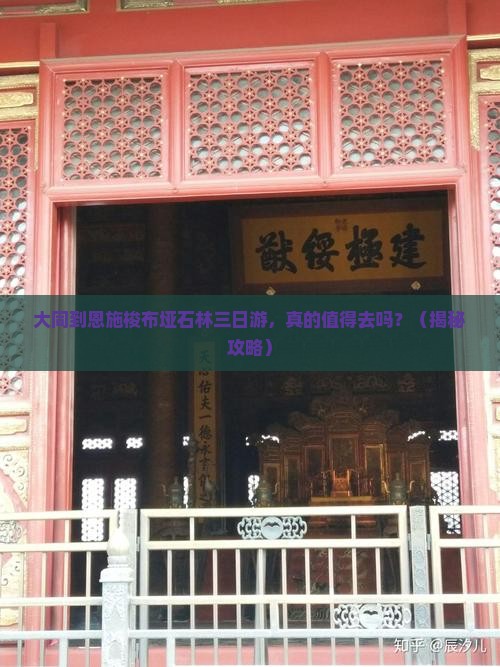 大同到恩施梭布垭石林三日游