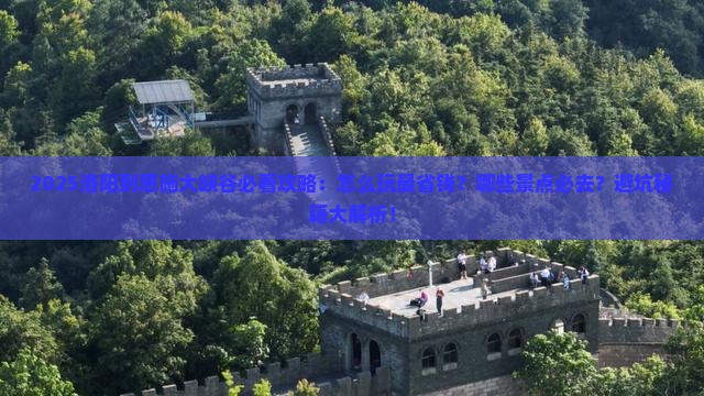 洛阳到恩施大峡谷哪里玩