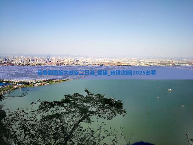 宜春到恩施大峡谷二日游