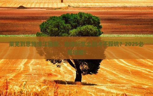 莱芜到恩施清江画廊自由行
