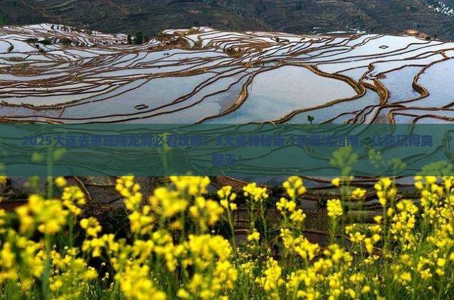大连去恩施腾龙洞旅行社