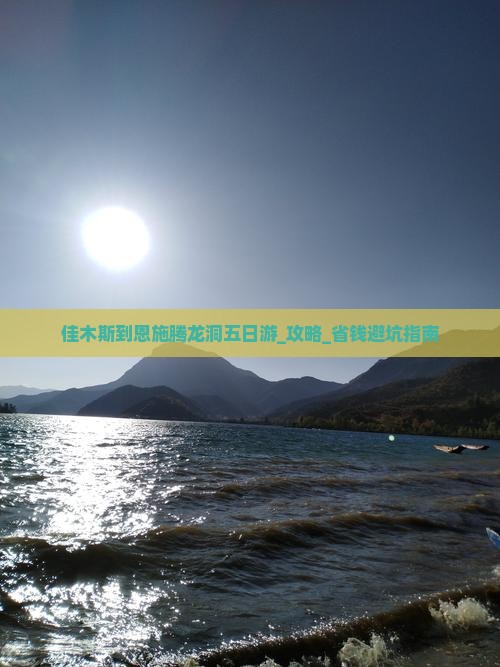 佳木斯到恩施腾龙洞五日游