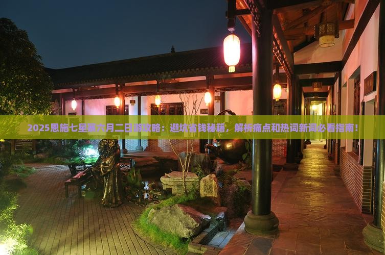 六月到恩施七星寨二日游