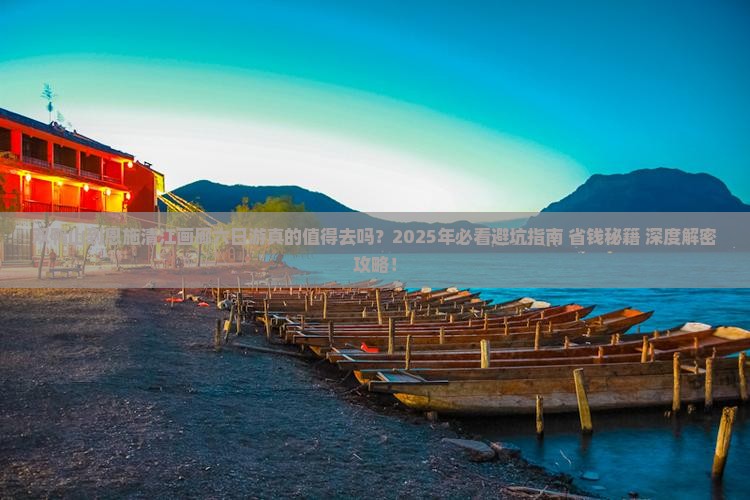 双鸭山到恩施清江画廊六日游