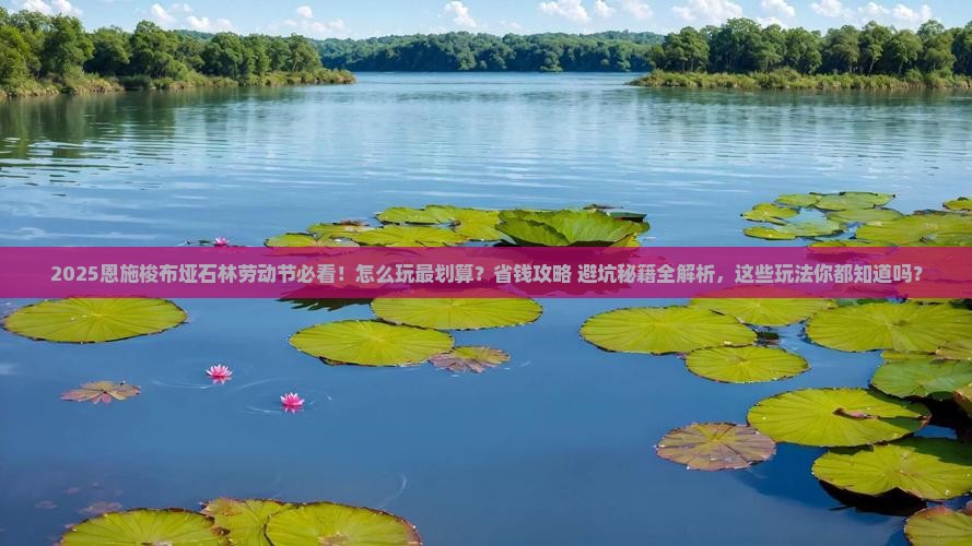 劳动节到恩施梭布垭石林哪里玩
