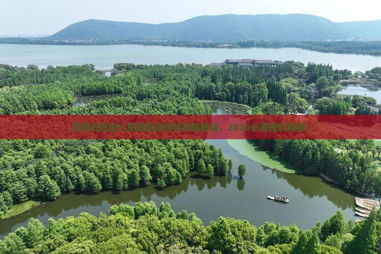 黔南去恩施七星寨旅行社