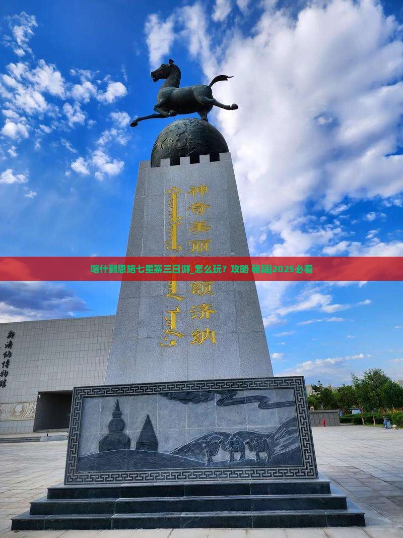 喀什到恩施七星寨三日游