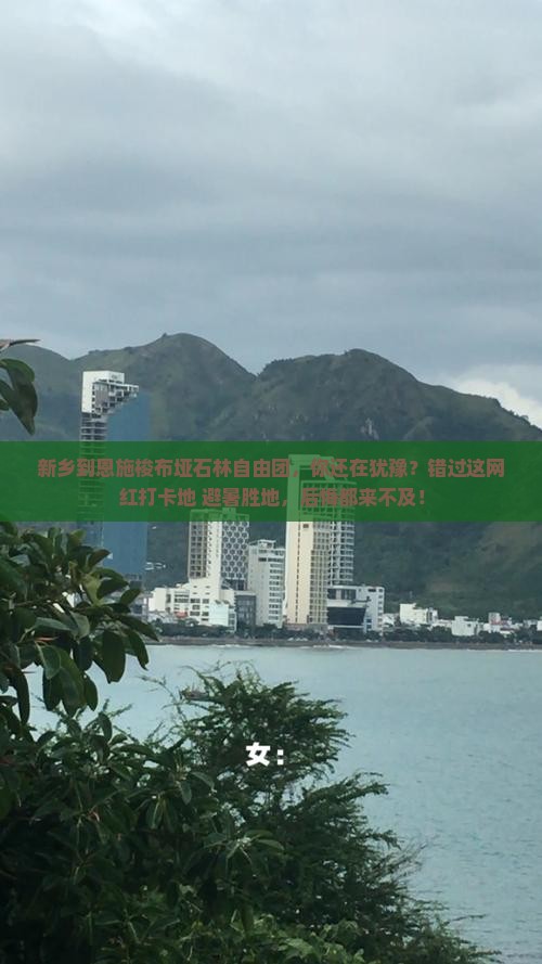 新乡到恩施梭布垭石林自由团