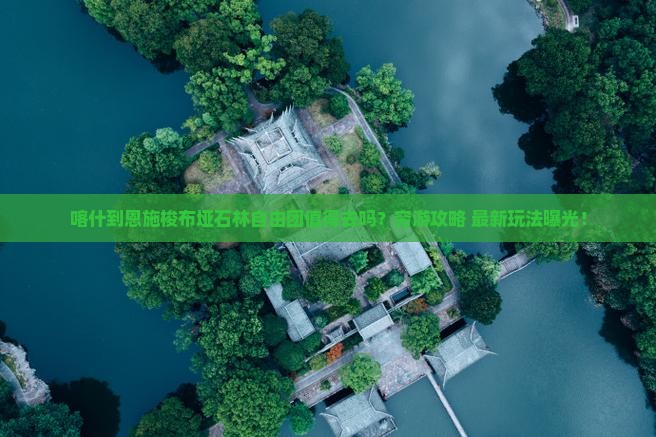 喀什到恩施梭布垭石林自由团 喀什到恩施梭布垭石林自由团