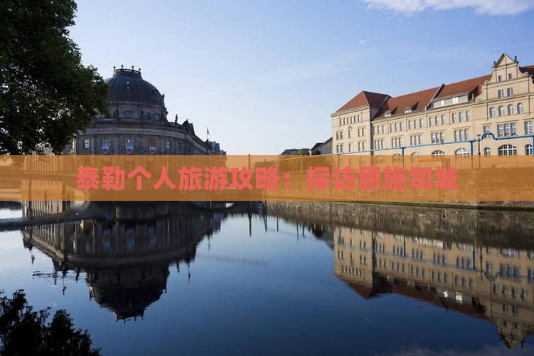 阿泰勒到恩施土司城个人游