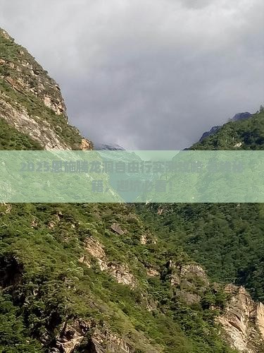 驻马店到恩施腾龙洞自由团