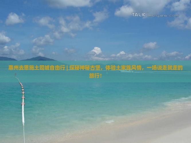 惠州去恩施土司城自由行