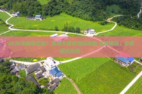 揭阳到恩施大峡谷哪里玩