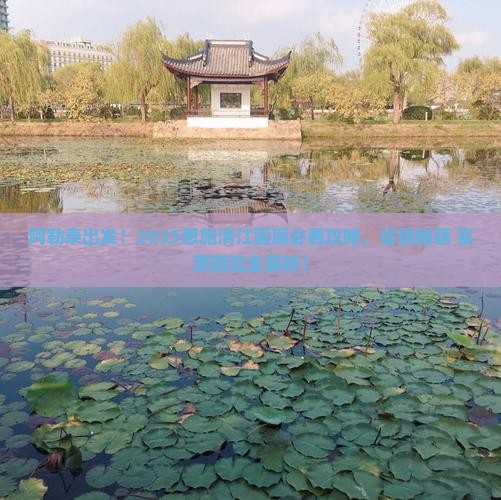 阿勒泰到恩施清江画廊旅游
