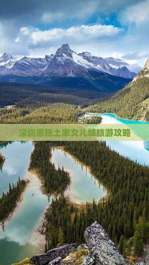 深圳去恩施土家女儿城景点