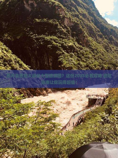 四月去恩施大峡谷大型旅游团