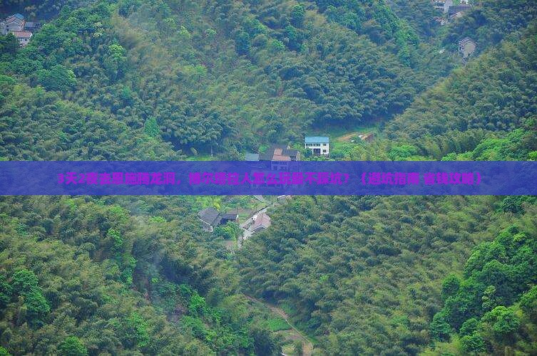 博尔塔拉去恩施腾龙洞旅行社