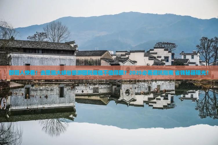 邵阳去恩施大峡谷大型旅游团