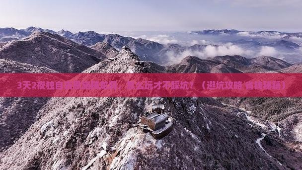 巴音郭楞去恩施腾龙洞个人游
