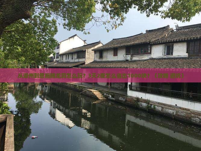 湖州到恩施腾龙洞旅游
