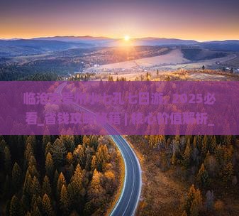 临沧去贵州小七孔七日游
