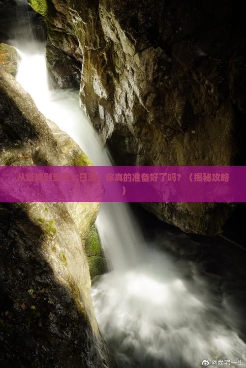 塔城到贵州贵阳七日游 塔城到贵州贵阳七日游