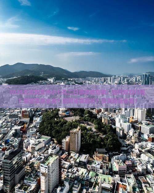 北京到贵州小七孔二日游