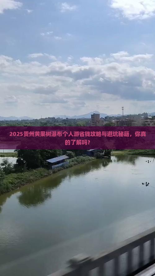 和县到贵州黄果树瀑布个人游