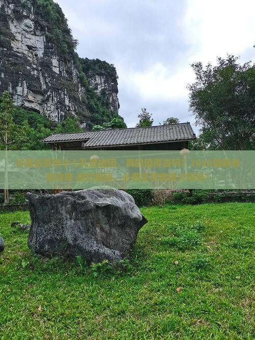 许昌去贵州小七孔自由团