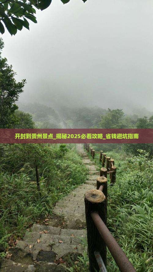 开封到贵州景点