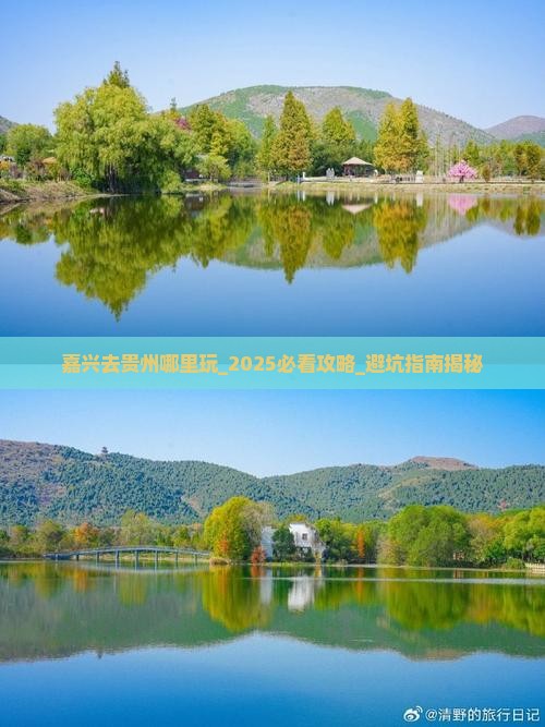 嘉兴去贵州哪里玩