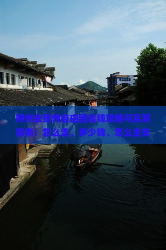 朔州去贵州自由团