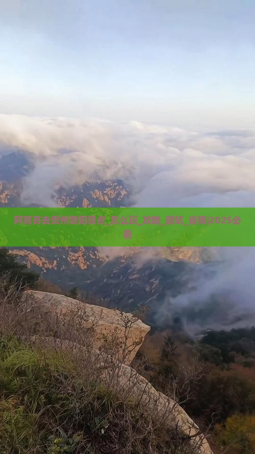 阿克苏去贵州贵阳景点