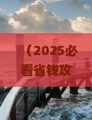 呼和浩特去贵州黄果树瀑布四日游