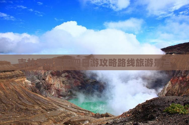 吉林去贵州贵阳四日游 吉林去贵州贵阳四日游