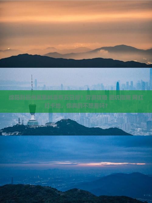 绵阳到贵州黄果树瀑布五日游
