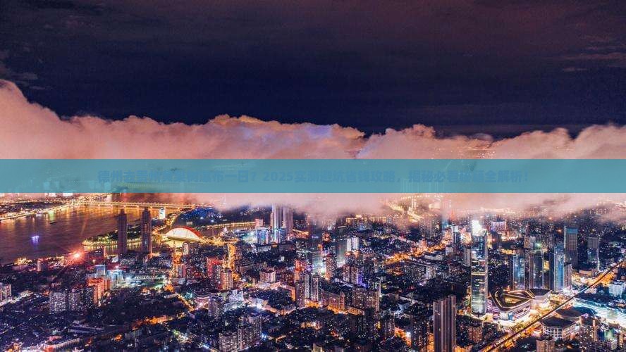 德州去贵州黄果树瀑布一日
