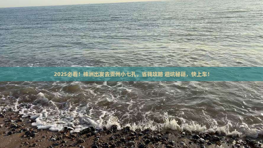 株洲到贵州小七孔景点