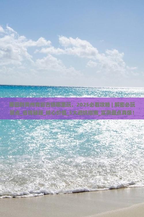 莆田到贵州青岩古镇哪里玩