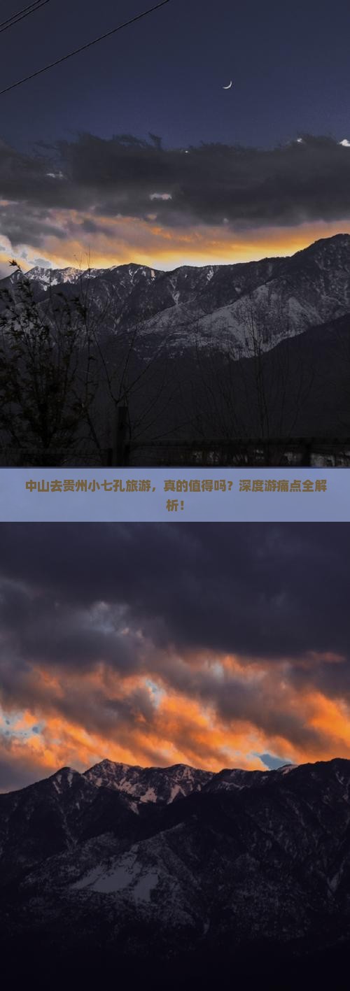 中山去贵州小七孔旅游