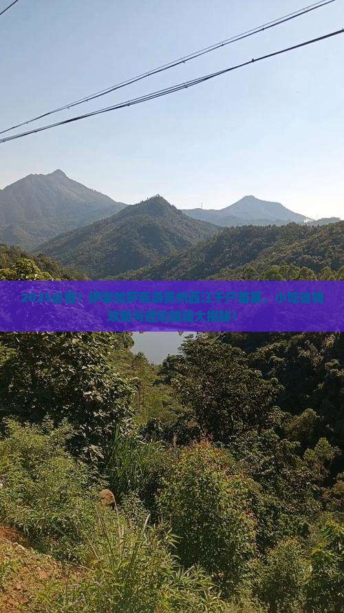 伊犁哈萨克到贵州西江千户苗寨旅游小吃