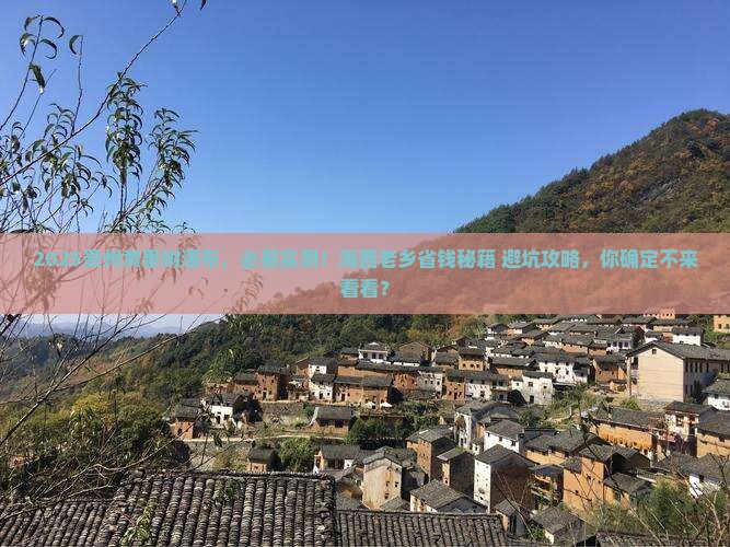 海西去贵州黄果树瀑布大型旅游团