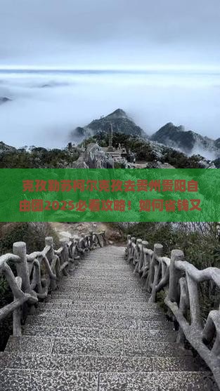 克孜勒苏柯尔克孜去贵州贵阳自由团